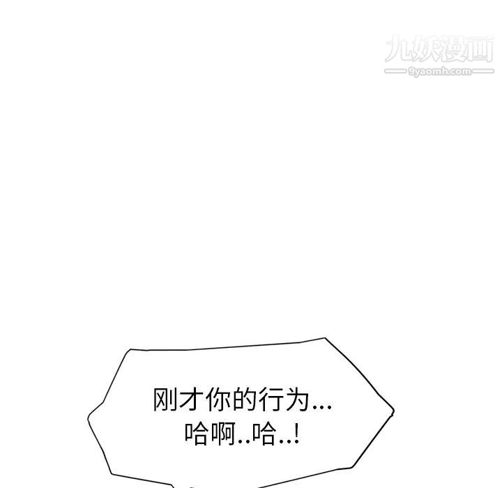 继母，第24话，第 44 页