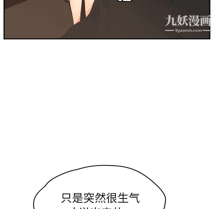 继母，第24话，第 69 页