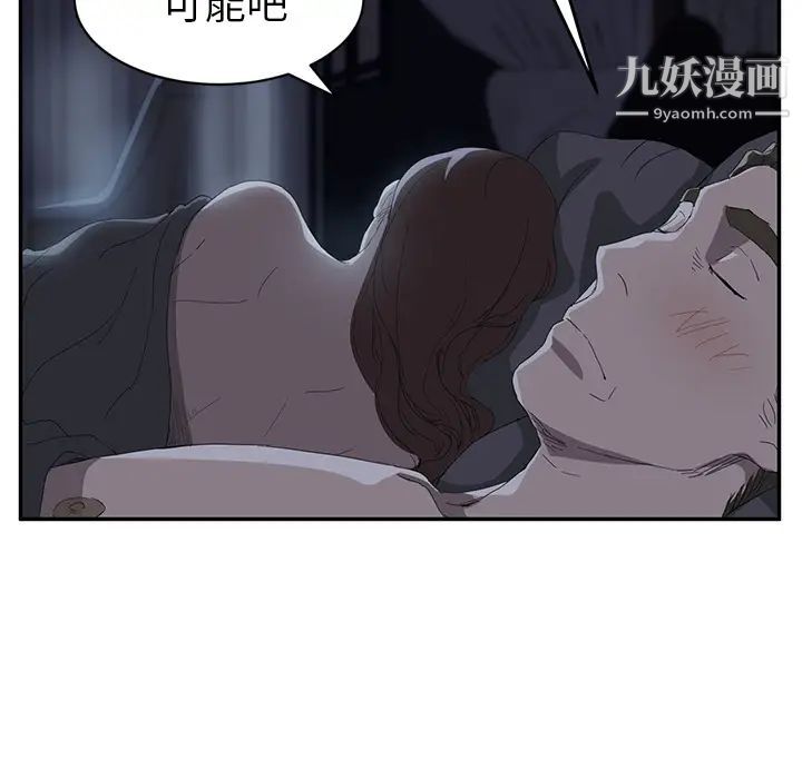 继母，第24话，第 84 页