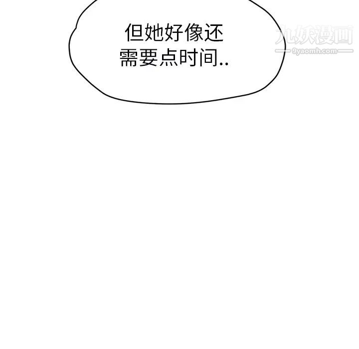 继母，第24话，第 22 页