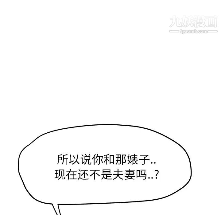 继母，第24话，第 28 页