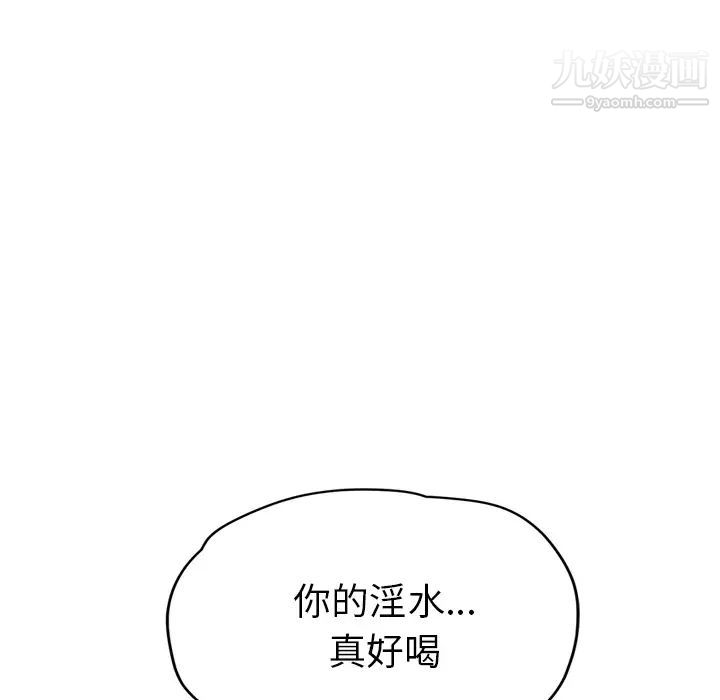 继母，第24话，第 132 页