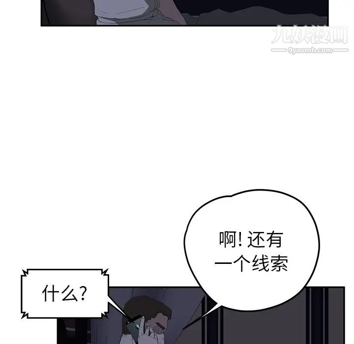 继母，第25话，第 125 页