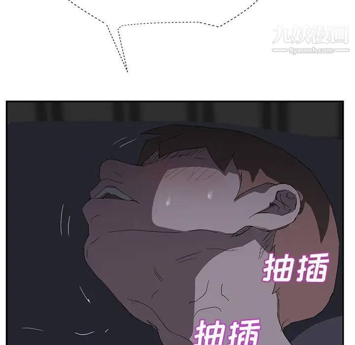 继母，第25话，第 44 页