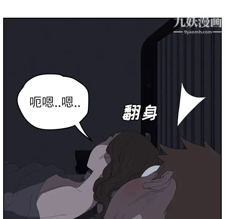 继母，第25话，第 69 页