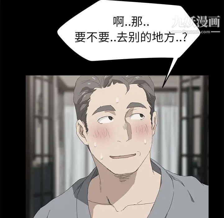 继母，第25话，第 95 页