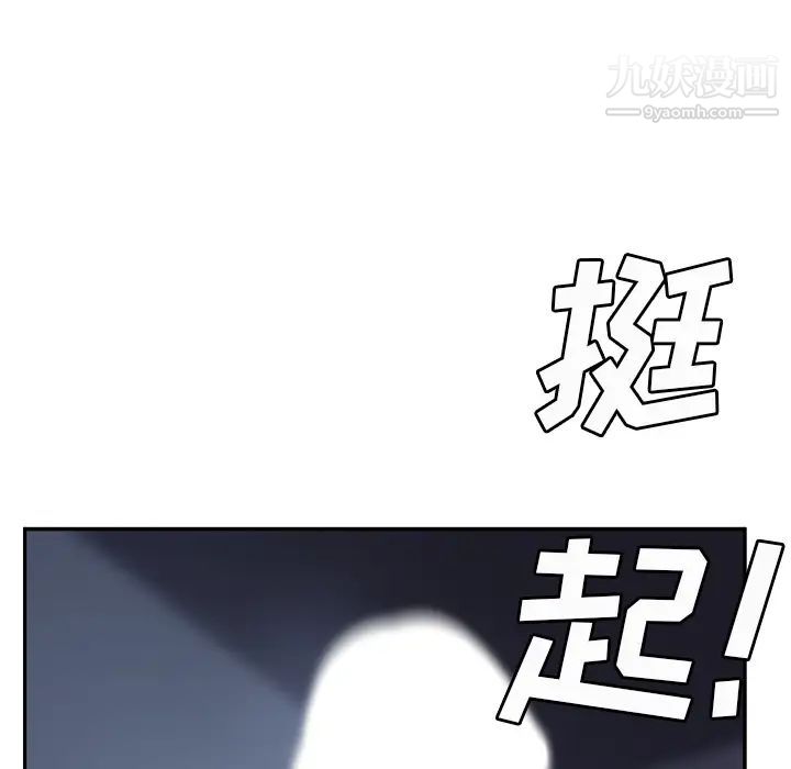 继母，第25话，第 22 页