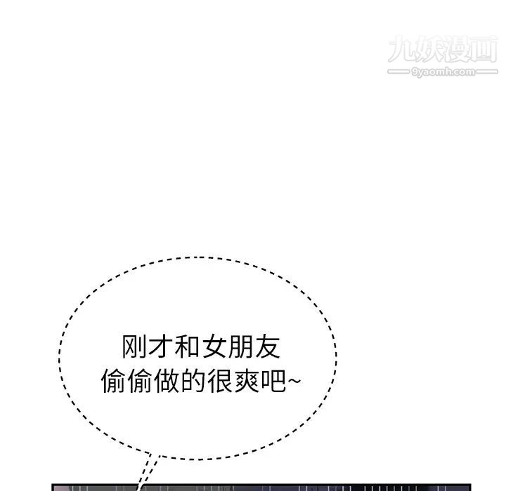 继母，第25话，第 60 页