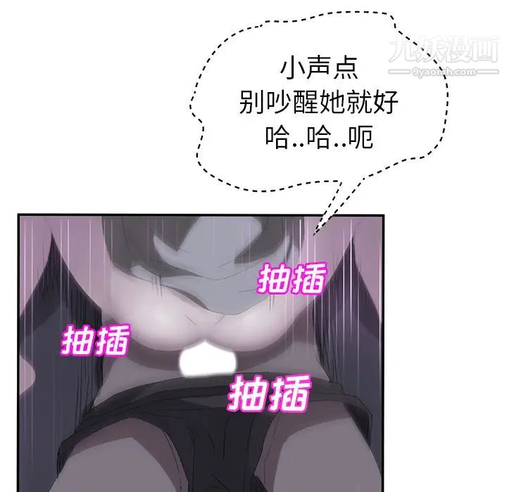 继母，第25话，第 64 页