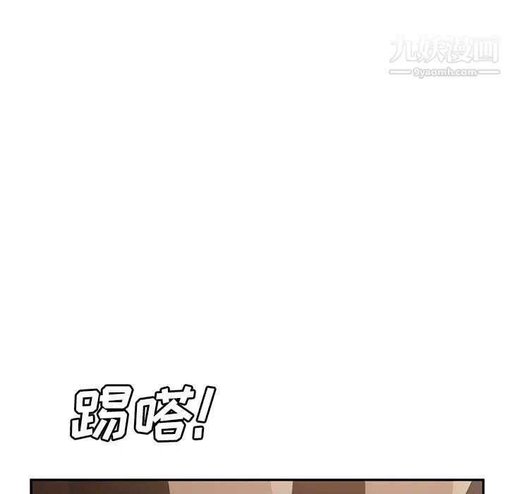 继母，第25话，第 132 页