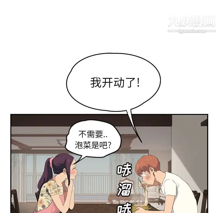 继母，第26话，第 96 页