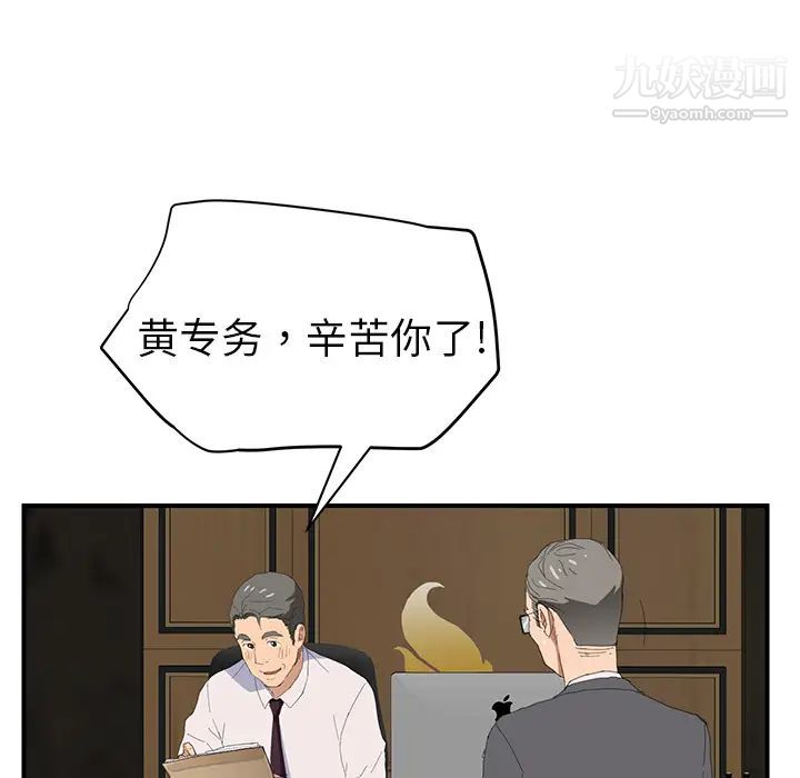 继母，第26话，第 123 页