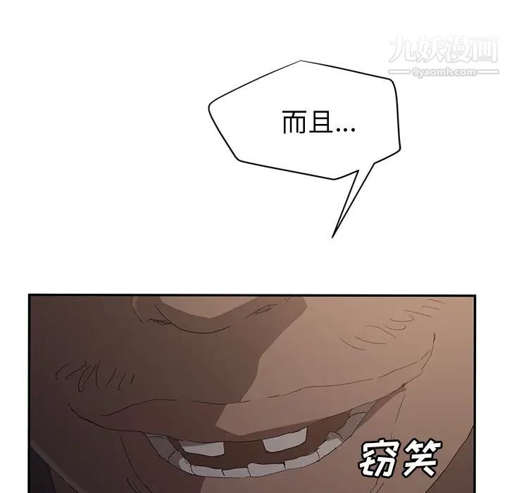 继母，第26话，第 5 页