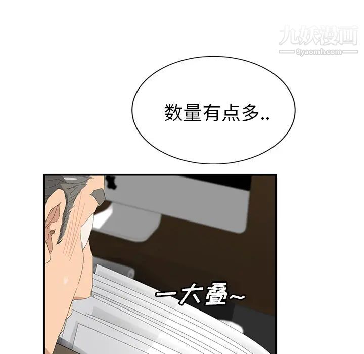 继母，第26话，第 125 页