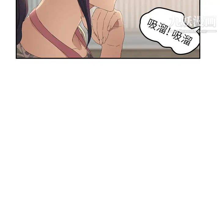 继母，第26话，第 106 页