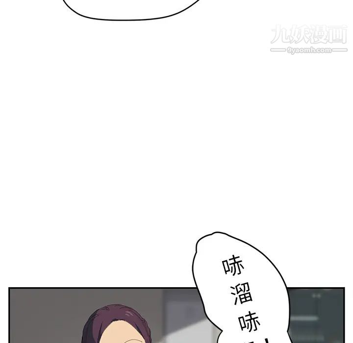 继母，第26话，第 103 页