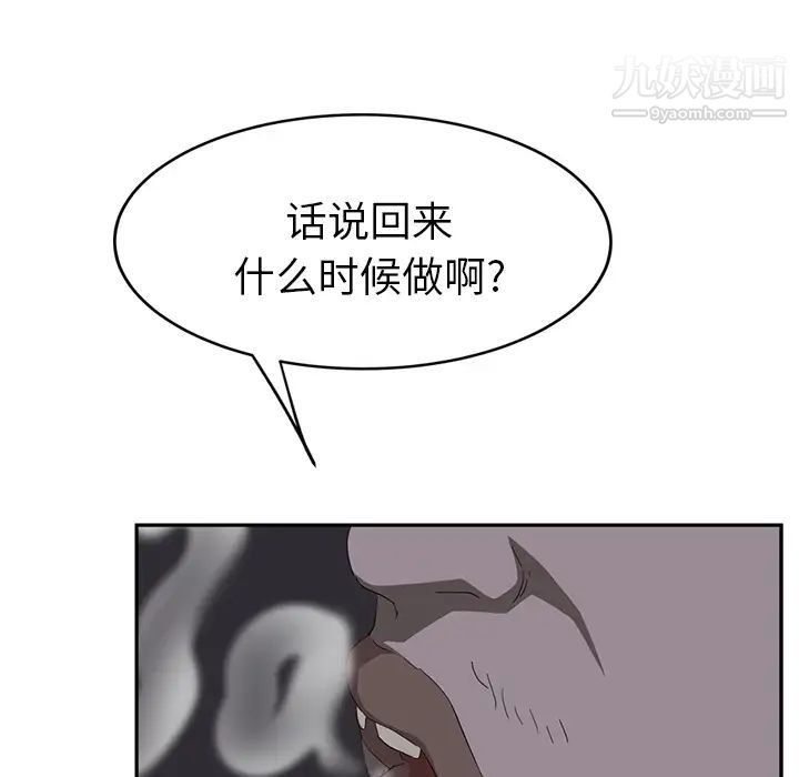 继母，第26话，第 40 页