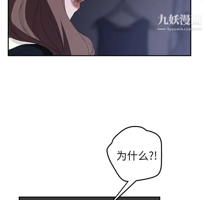 继母，第26话，第 49 页