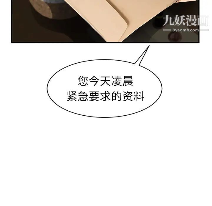 继母，第26话，第 122 页