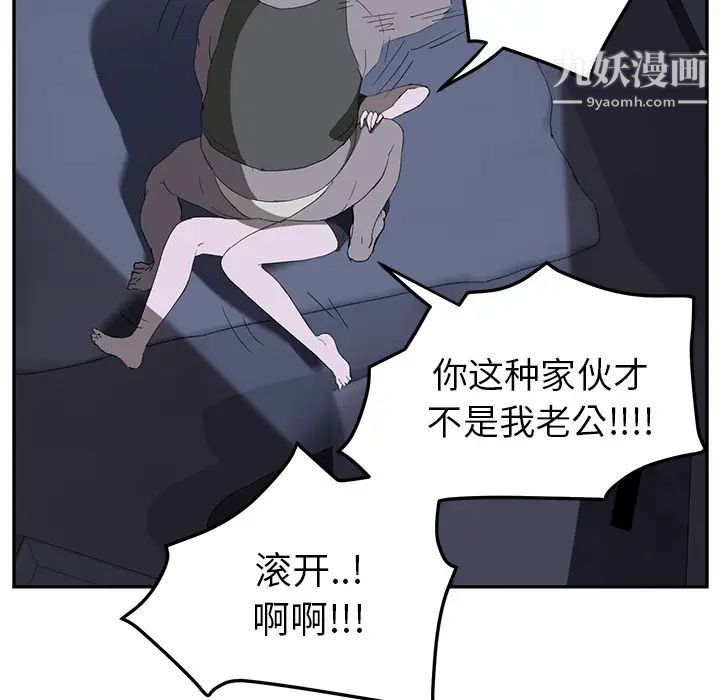 继母，第26话，第 69 页