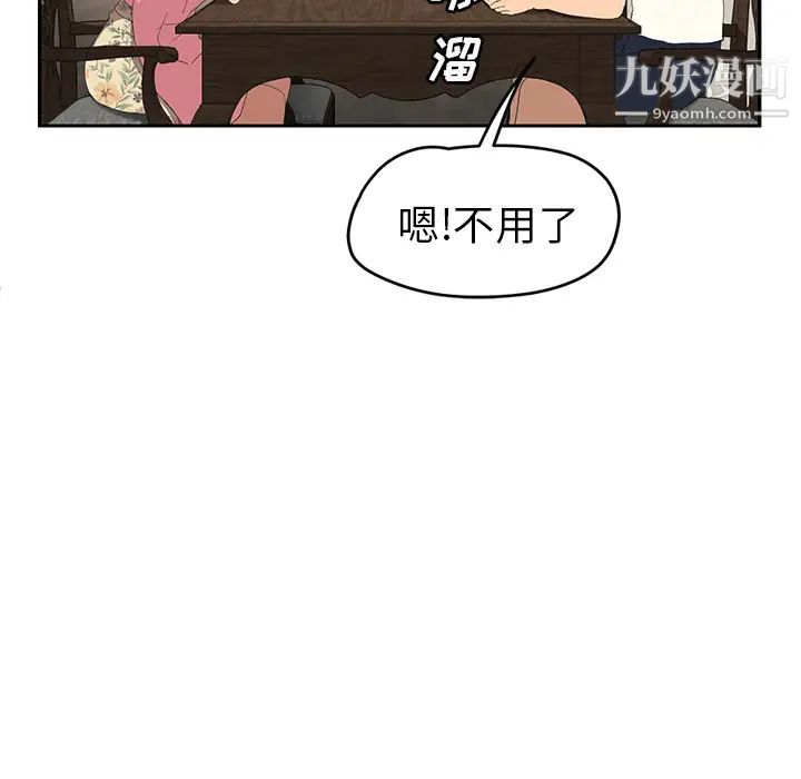 继母，第26话，第 97 页