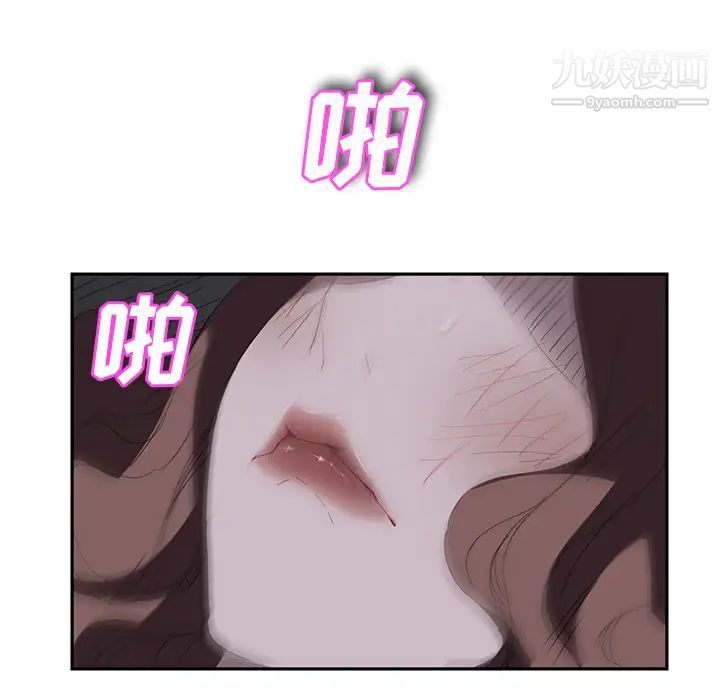 继母，第26话，第 84 页