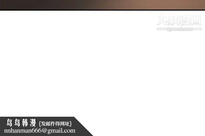 继母，第26话，第 158 页