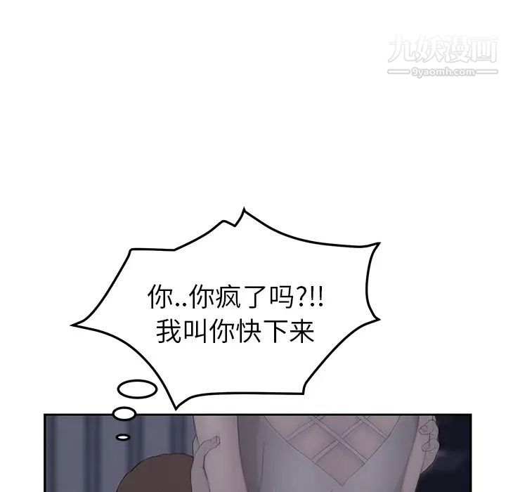 继母，第26话，第 21 页