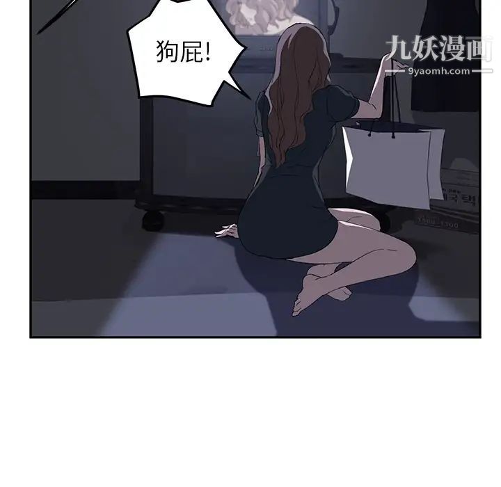 继母，第26话，第 65 页