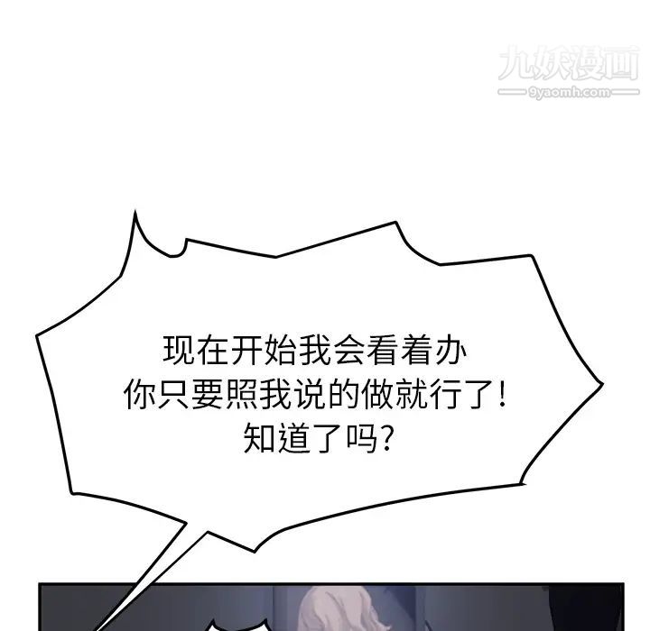 继母，第26话，第 64 页