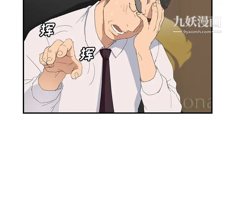 继母，第26话，第 132 页