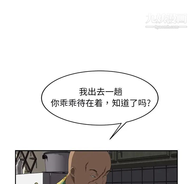 继母，第27话，第 34 页