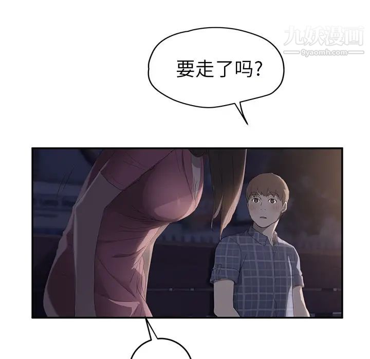继母，第27话，第 123 页