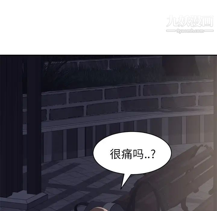 继母，第27话，第 99 页