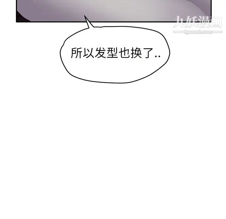 继母，第27话，第 139 页