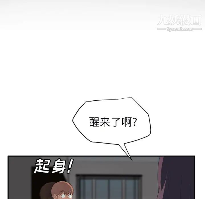 继母，第27话，第 88 页