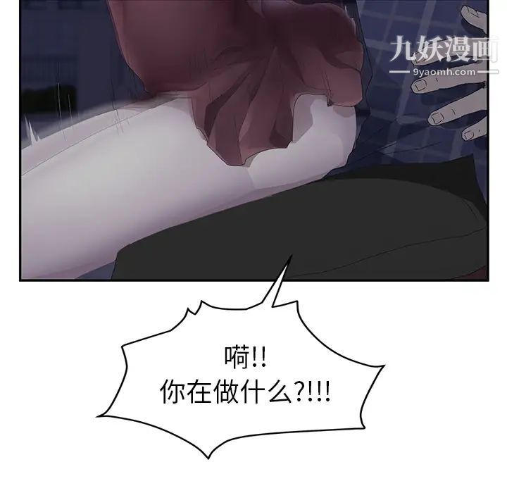 继母，第27话，第 125 页