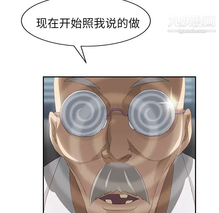 继母，第27话，第 16 页
