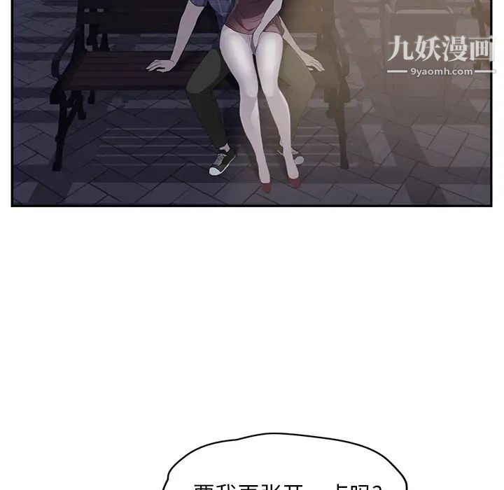 继母，第27话，第 133 页