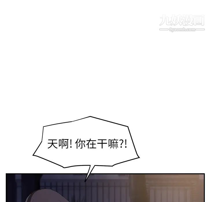 继母，第27话，第 106 页