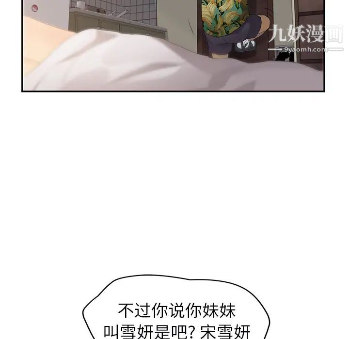 继母，第27话，第 42 页