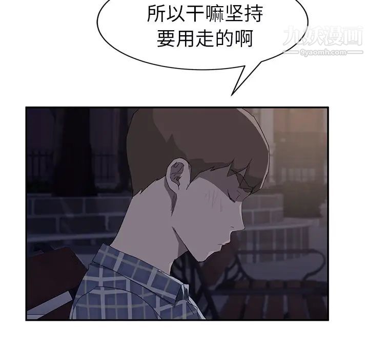 继母，第27话，第 102 页