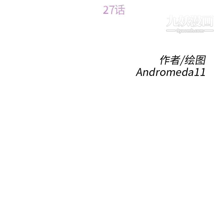 继母，第27话，第 11 页