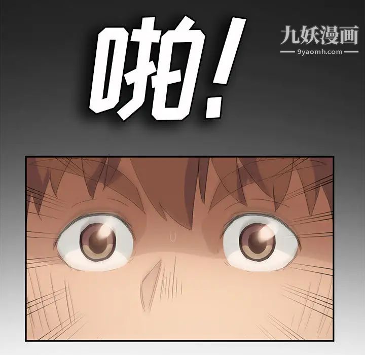 继母，第27话，第 87 页