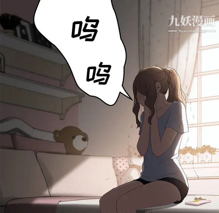 继母，第27话，第 7 页