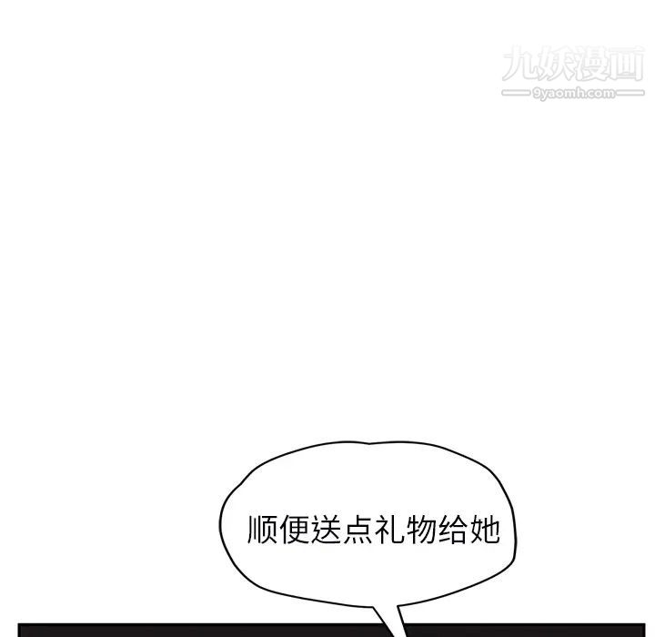 继母，第27话，第 49 页
