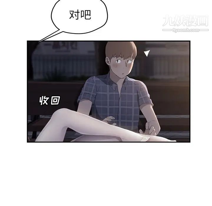继母，第27话，第 122 页