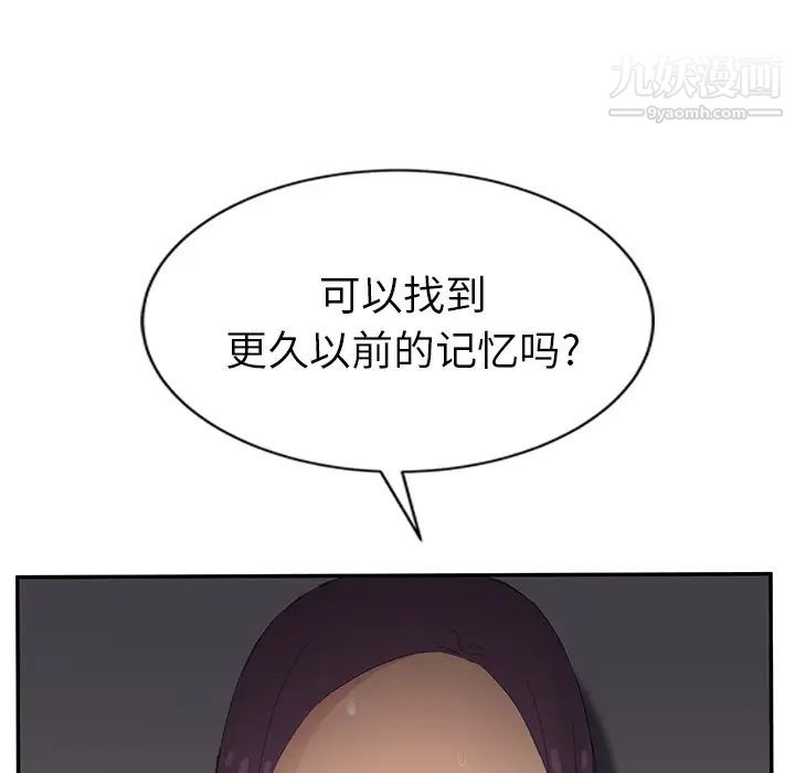 继母，第27话，第 31 页