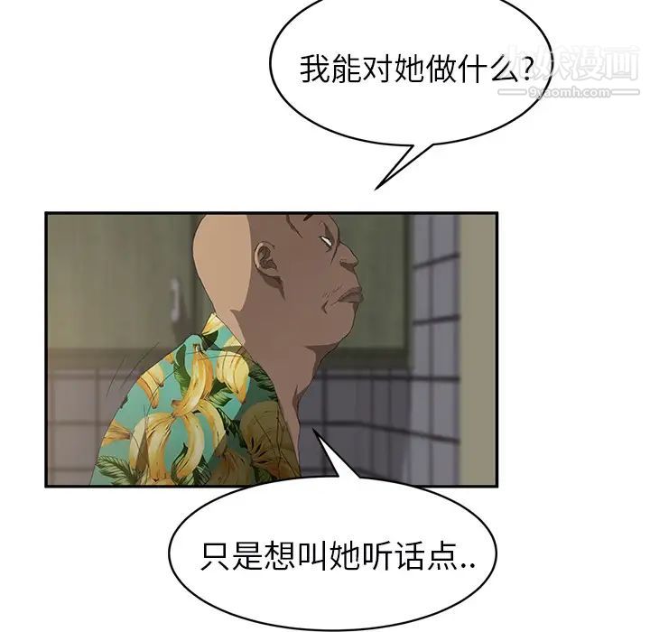 继母，第27话，第 48 页