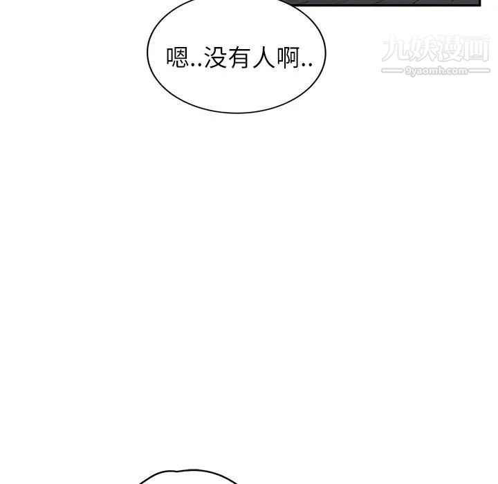 继母，第27话，第 121 页
